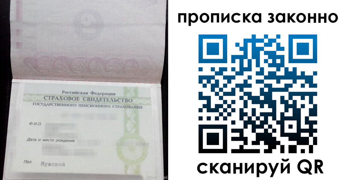 прописка для кредита в Новом Уренгое
