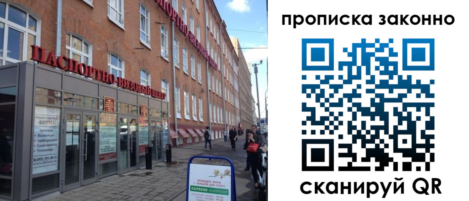 прописка паспорт в Новом Уренгое