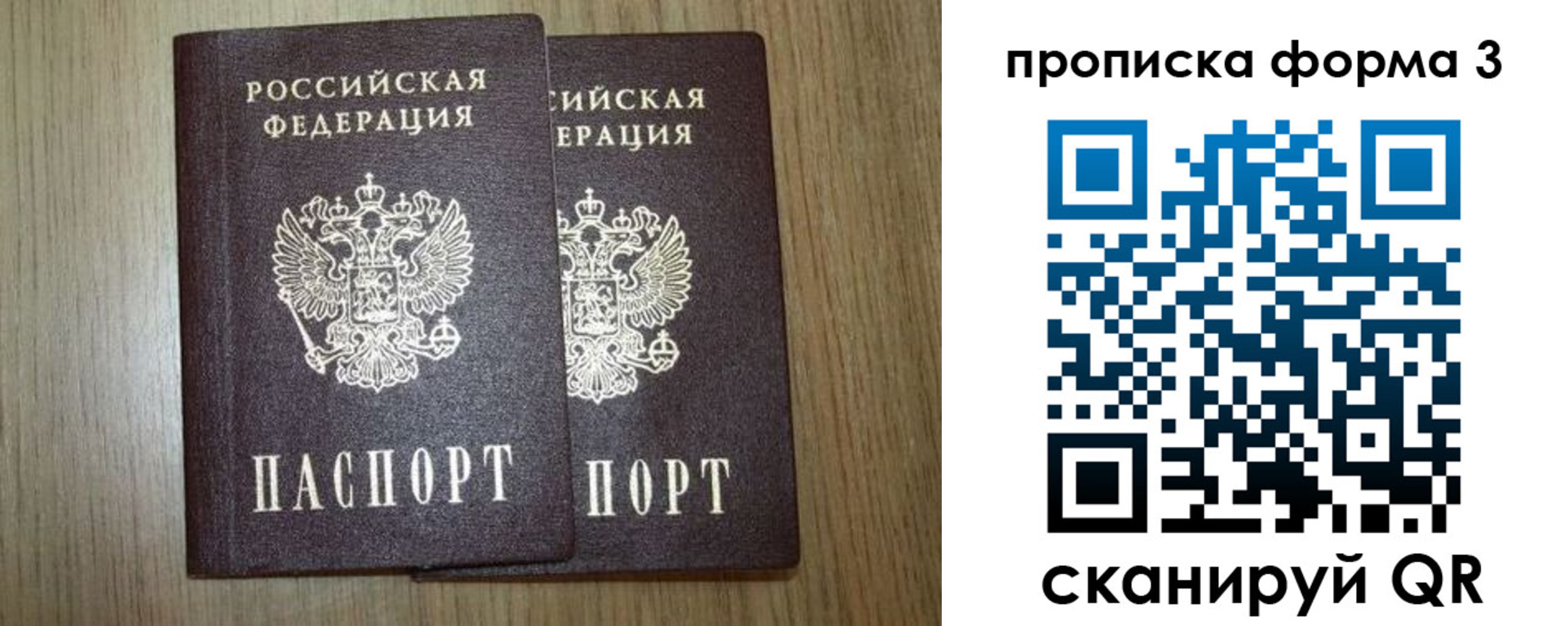 прописка для кредита в Новом Уренгое