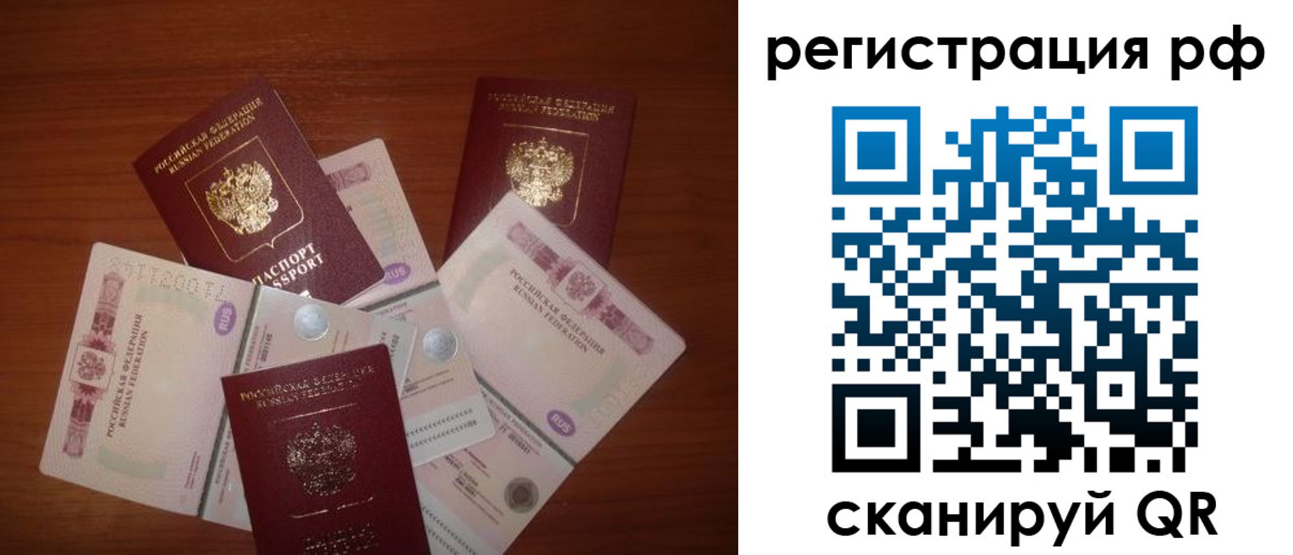 временная регистрация недорого в Новом Уренгое