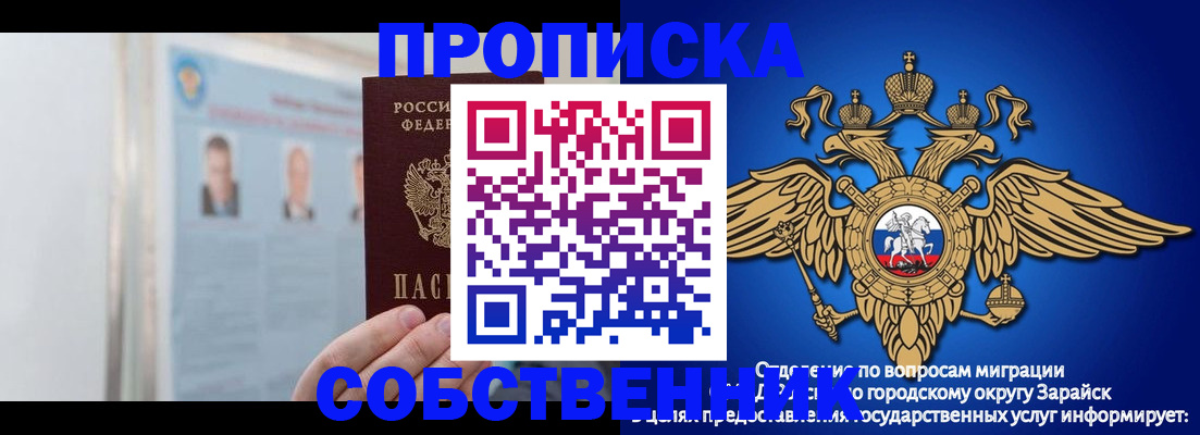 прописка поиск в Новом Уренгое