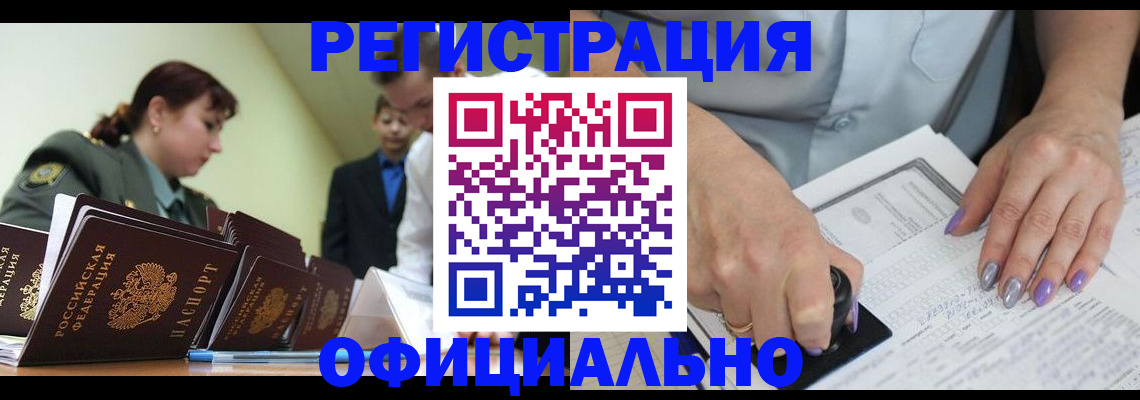 регистрация для дет. сада в Новом Уренгое